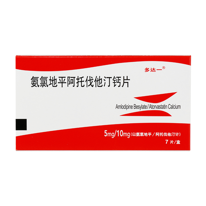 (多达一)氨氯地平阿托伐他汀钙片