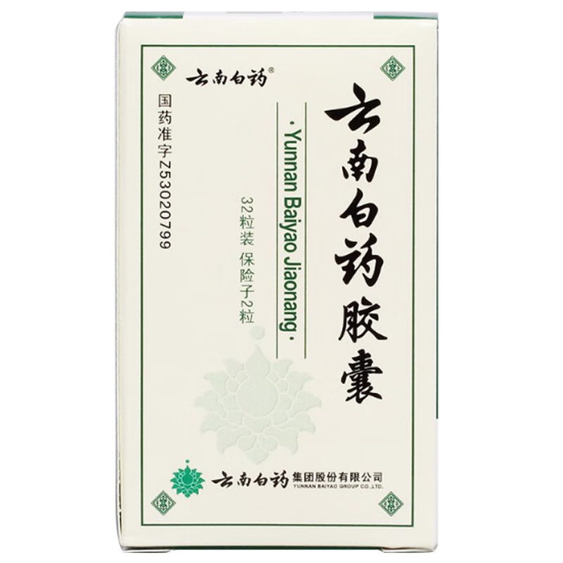 (云南白药)云南白药胶囊